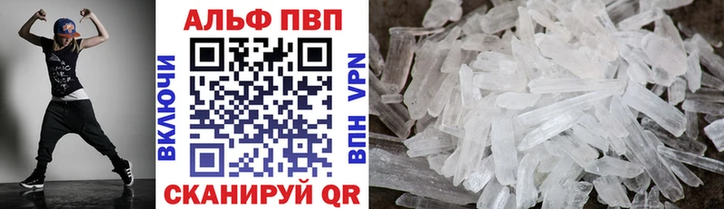 Купить где  Черемхово  Alfa_PVP Crystall 