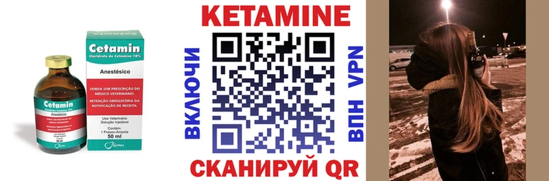 Кетамин ketamine  Купить где  Черемхово 
