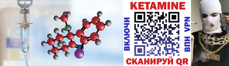 КЕТАМИН ketamine Черемхово