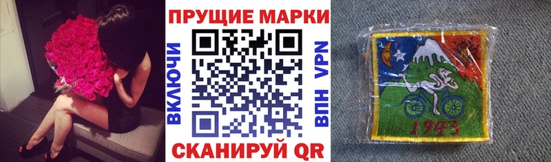 Наркотические марки 1500мкг  Купить  Черемхово 